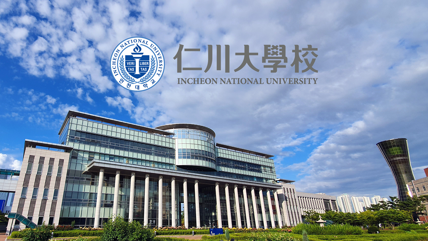 [Chinese] Introducing Incheon National University 대표이미지